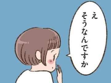 ちょっと気になるかも…？年下男子との出会い。思わぬ共通点もあって…【わたしが誰だかわかりましたか？#7】