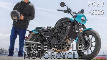 「日常から飛び出したくなる」カワサキの400アメリカン【2023～2025年モデルの変化】