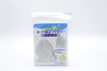 セリアでまた売り切れそう！「掃除が驚くほど楽になった！」他店だと500円以上する優秀カバー