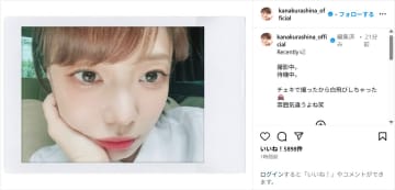 倉科カナ、「雰囲気違う」どアップショットにファン反響！「ただただ可愛い」「目が綺麗！」
