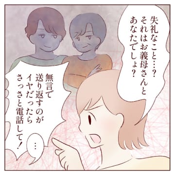 ［６］「レシートがないから我慢するしかない」すぐ諦める情けない父親にうんざり。押しつけ義母｜ママ広場マンガ