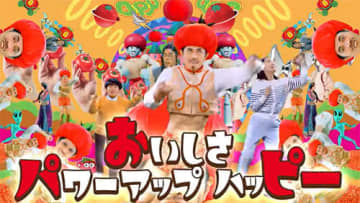 「カレーにトマト！やんなきゃもったいねぇ！」 小島よしお出演の新CM カゴメとハウス食品が共同制作