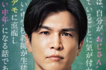 映画『金髪』主演・岩田剛典“イタい”教師役に、ブラック校則に反発した生徒らの「金髪デモ」に翻弄？