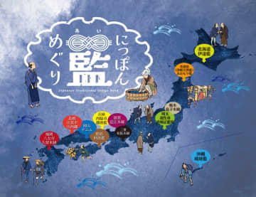 全国各地から選りすぐりの藍染め作品が集結！「にっぽん藍めぐり」ハンズ新宿店にて5月21日～6月4日開催　～藍と職人、日本の美しさに出逢う～