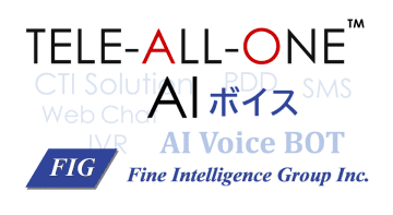 多回線同時発信が可能なアウトバウンドAIボイスボットが登場！アウトバウンド業務の人的負荷とコストを軽減　CTIソリューション「TELE-ALL-ONE」の新機能が6月2日(月)提供開始