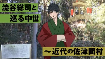 千葉商科大学生が幕末の志士と巡る音声ガイド付き街歩きツアーを制作