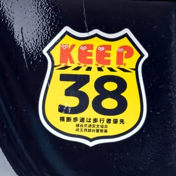 埼玉県で小学生4人をはね逃走、中国人2人を逮捕＝中国ネット「中国人の面汚し」「もはやテロ」
