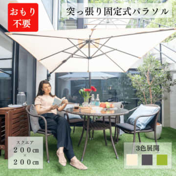 おもりが不要で傘の下が広々！ガーデンパラソル「パラスマート」初の展示会を開催