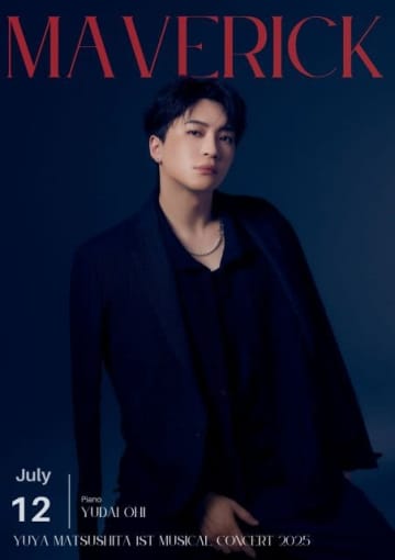 松下優也、ピアノで紡ぐ自身初のミュージカル・コンサート開催決定