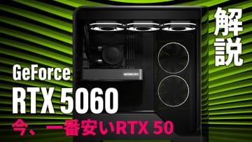 ついにRTX 50が5万円台に？「GeForce RTX 5060」を夜間ライブ解説【5月19日(月)22時配信】