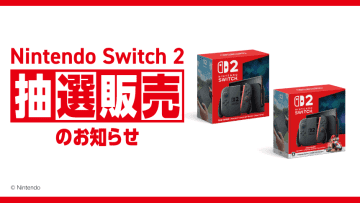 イオン、Switch2の抽選販売を「キッズリパブリック」アプリにて5月23日15時より実施！本州・四国の店舗限定