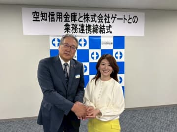 株式会社ゲートは空知信用金庫と5月14日(水)業務提携を締結しました　空知の経済発展と活性化に尽力／プロのノウハウで地域企業のブランド力向上と魅力発信