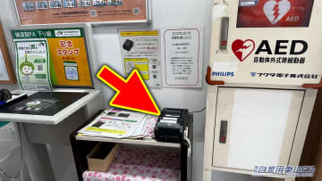 「これは知らなかった…」「めっちゃ便利」サービスエリアの片隅にある地味な機器。実は無料で使える便利なサービスだった！