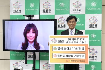 福島市「男性育休100％」「女性の再就職応援」を宣言。働き方改革で「子育てしやすい地域」に