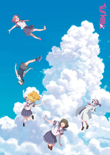TVアニメ『Turkey!』7月8日より放送　菱川花菜、市ノ瀬加那らが歌うOP曲使用の第1弾PVも