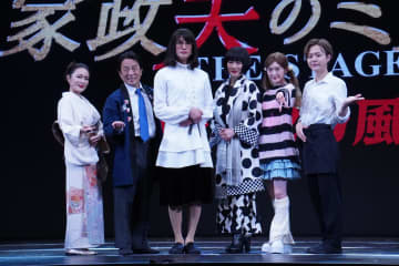 開幕中の『家政夫のミタゾノ THE STAGE レ・ミゼラ風呂』松岡昌宏、生駒里奈、岡佑吏らが意気込みコメント