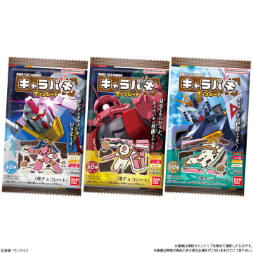「ガンダム キャラパキ チョコレート」本日5月19日発売！ 名シーンや人気のモビルスーツをラインナップ