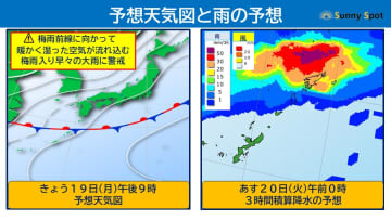 【奄美地方梅雨入り】　九州南部より遅く　梅雨入り早々の大雨に警戒