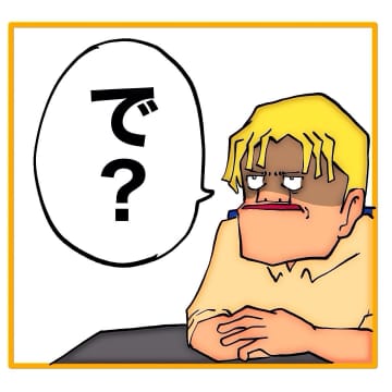 【漫画】部長にウソ泣きがバレると「会社を辞めてあげますよ」【上司はごめんねモンスター Vol.71】