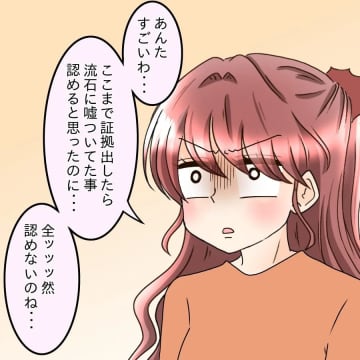 【漫画】俺の好きなあの人がやってきた…こんな姿見られたくない【釣った魚にエサはやらん Vol.57】