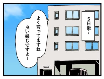 【漫画】この前の“子連れ”患者、今日は一人で来てる！（喜）【みんな私に配慮して！ Vol.18】