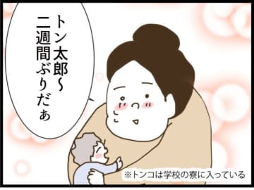 【漫画】3年頑張って無事看護師に！やっと息子と一緒に住める【同居が嫌で仕方ない Vol.142】