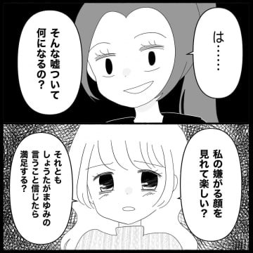 【漫画】暴言を吐く元友人に夫が「お腹の子が聞いています」【妊娠した友達と縁を切った話 Vol.22】