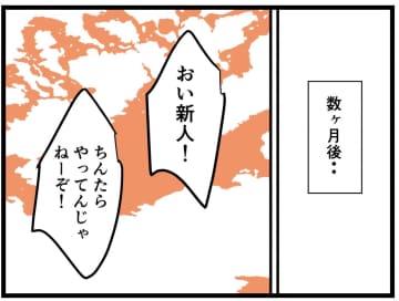 【漫画】新しいバイト先でこき使われても余裕！前の店よりマシ【バイトリーダー東村 Vol.163】