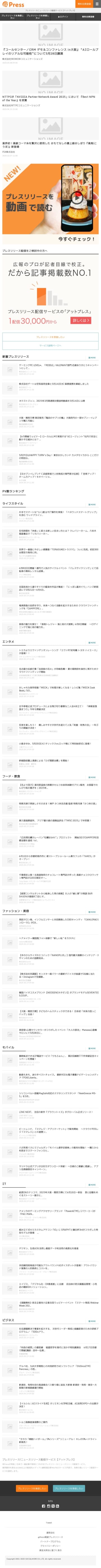 2025年ゴールデンウィーク期間の交通事故による死者数は70名ー特に5月2日・3日に集中　アトム法律事務所は全国の交通事故に対応可能！24時間・365日つながる法律相談予約体制を提供しています