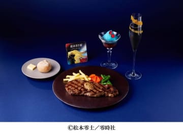 「銀河鉄道999」鉄郎の“ビフテキ”を再現！“地球←→アンドロメダ無期限パス”で何度でも入場可能に!? 「松本零士展 創作の旅路」情報大公開