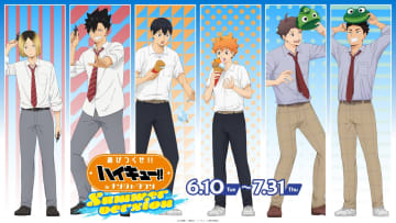 「ハイキュー!! 遊びつくせ!! in ナンジャタウン Summer version」6月10日池袋にて開催決定ミニゲームやフォトスポットが登場