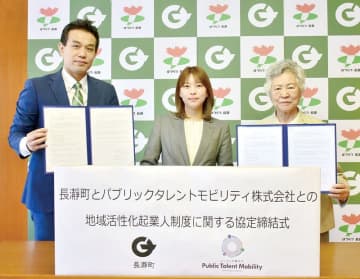 埼玉・長瀞町で初！ITコンサルタントが出向職員に　地方圏への人流つくり、地域の活性化を　学生時代に観光で訪れ、思い入れ深い…「便利な暮らしを提供したい」と意気込み