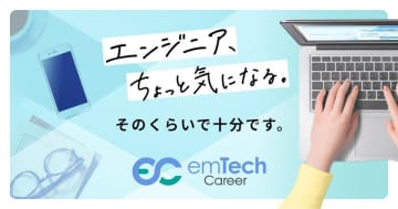 ［未経験OK］1ヶ月でITエンジニアの基礎が学べる！「IT研修×転職支援」講座を7/8～7/31 東京・愛知にて開催