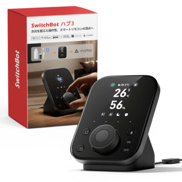 Switchbot「ハブ3」発売、ダイヤル式で各デバイスを細かく操作できるフラッグシップモデル