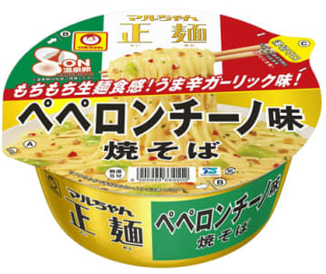 もちもち生麺食感の麺で、パスタで人気の味を焼そばで再現! カップ焼きそば「マルちゃん正麺 カップ ペペロンチーノ味焼そば」が本日19日(月)発売～ガーリックの旨み・香り・コクと、唐辛子の辛みを利かせた!