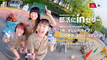サバシスターが空手で息ぴったりの掛け声！　初出演CMは部活に挑戦