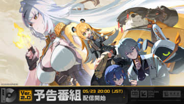 「ゼンゼロ」Ver.2.0「雲霞の行き着く処」予告番組が5月23日20時より配信スタート