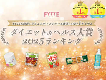 2025年の注目アイテムが決定！「FYTTEダイエット＆ヘルス大賞2024」のランキングを発表！
