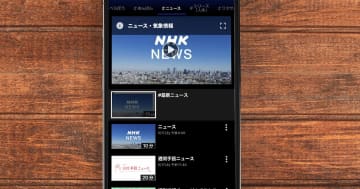 NHKのネット配信業務が10月に迫る中「解約にはスマホ廃棄が必要か」はどうなった？