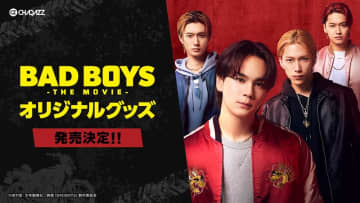 豆原一成（JO1）＆池崎理人（INI）ら出演映画『BADBOYS』グッズ発売／ポップアップ開催