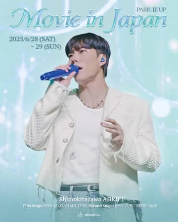 IMFACT出身パク・ジェオプ、6月の来日コンサートが決定！