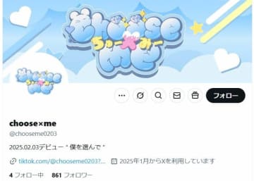 加入の発表4時間後に即解雇...男性アイドルの「ご報告」に困惑の声　「重大な契約違反が発覚」