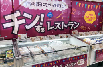 好評「チン！するレストラン」静岡で初開催 冷食・アイス食べ放題 日本アクセス