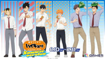 アニメ「ハイキュー!!」日向や影山らが夏のナンジャタウンを大満喫！「ハイキュー!! 遊びつくせ!! in ナンジャタウン Summer version」が6月10日より開催