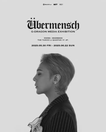 G-DRAGON、中国で初！3rdフルアルバム発売記念のメディア展示会のグローバルツアーを開催