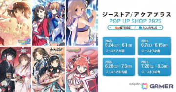 30周年を迎えた「アクアプラス」のPOP UP SHOPが大阪/小倉/名古屋/仙台を巡回！「ToHeart」「うたわれるもの」「WHITEALBUM2」などのグッズがラインナップ