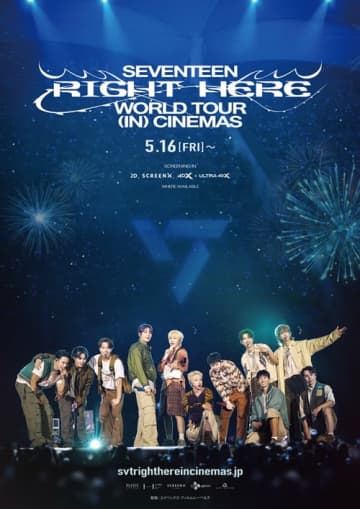 CARAT必携！SEVENTEENコンサート映画『RIGHT HERE』、第2弾入場者特典は「フィルム風しおり」