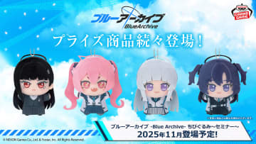「ブルーアーカイブ」のちびぐるみが11月より展開決定。セミナーのキャラクター4人が登場