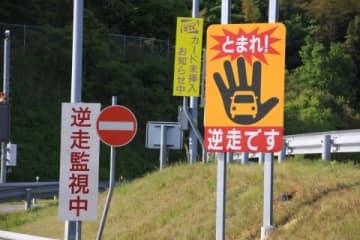 新名神逆走で事故、走り去った逆走車の運転手はどんな罪？