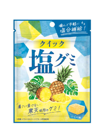 柔らかい食感の「塩グミ」にパイン味が登場